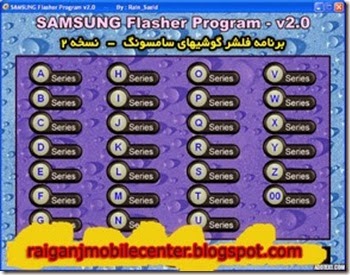 All Flasher program tools for Samsung mobile