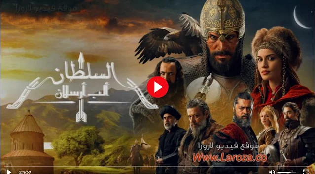 مسلسل ألب أرسلان الحلقة 60 الحلقة ستون مترجمة للعربية جودة عالية HD ALPARSLAN