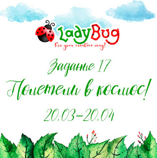 https://ladybug86rus.blogspot.com/2019/03/17.html