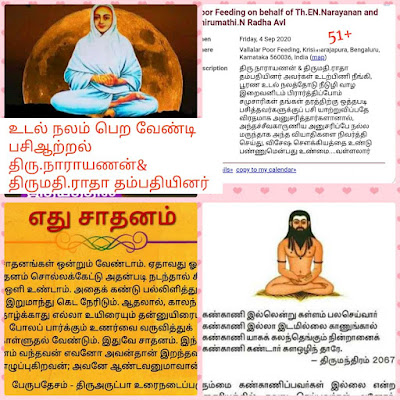 04/Sep/2020 - Th.Narayanan & Thirumathi.Radha Family