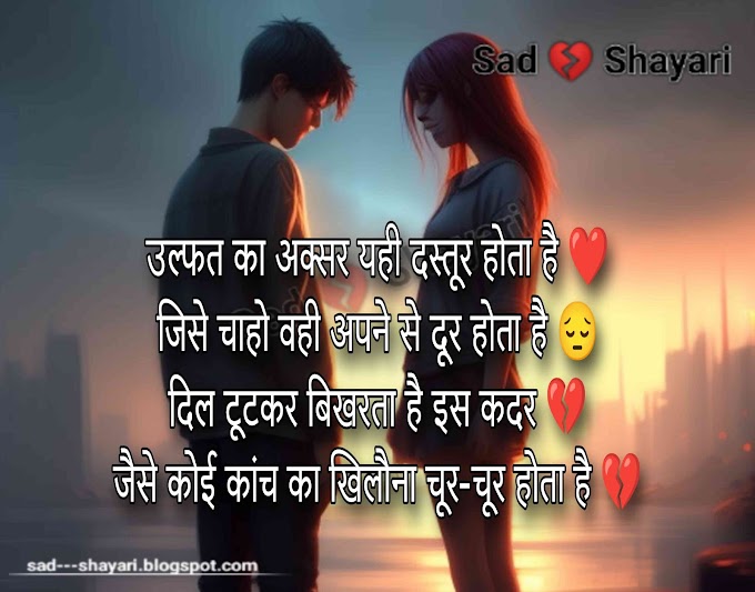 Sad Shayari Kabhi Khushi Se Khushi Ki Taraf