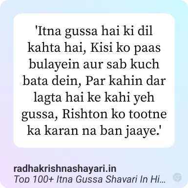 Best itna gussa shayari in hindi