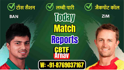 BAN vs ZIM 1st T20 Match, Win Prediction of Today’s Match- Cricdiction