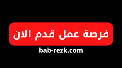 مطلوب موظفين للعمل لدى شركة المطابع المركزية في عمان ( الرواتب مجزية و المواصلات مؤمنة )