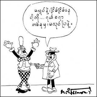 myanmar cartoons