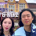 톡파원 25시 83화 베트남 톡파원 박여원과 황태호.