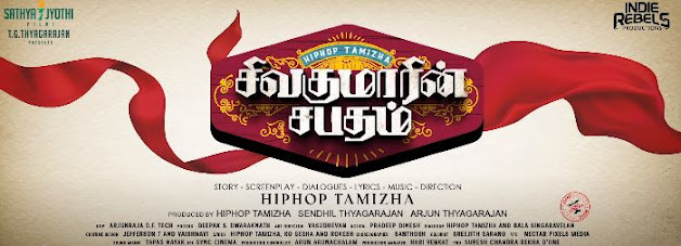 Sivakumar Pondati Tamil Song Lyrics - Sivakumarin Sabadham Movie