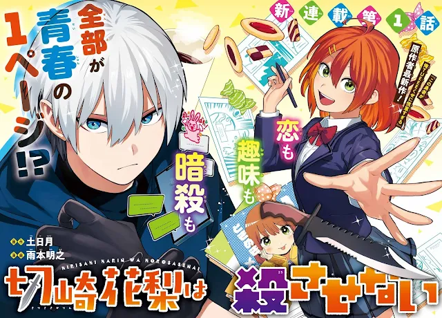 Light Tuchihi y Akiyuki Amemoto lanzan un nuevo manga