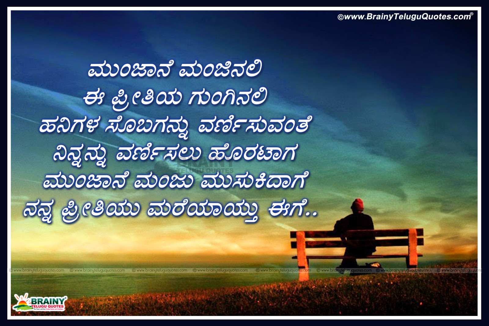 Alone Love Failure Quotes Kavanagalu in Kannada Language