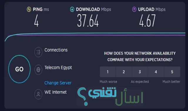 اختبار سرعة النت