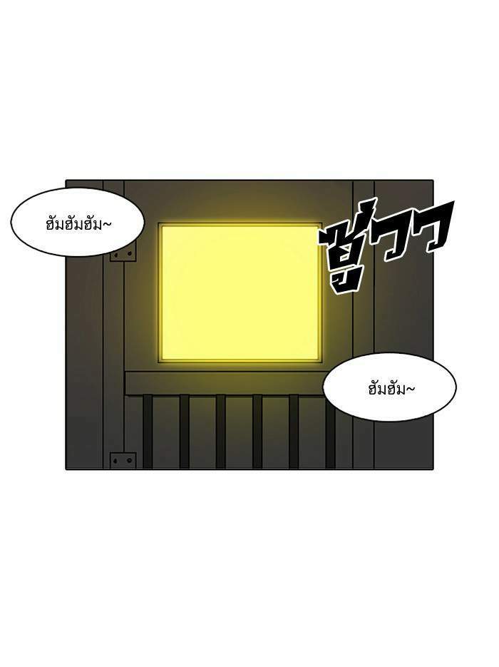 Lookism ตอนที่ 117