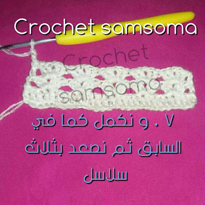  الدرس 12; طريقة عمل غرزة الصدفة shell stitch. كروشيه غرزه الصدفه. :غرزة الصدفة shell stitch . كروشيه شرح غرزة الصدفة. 