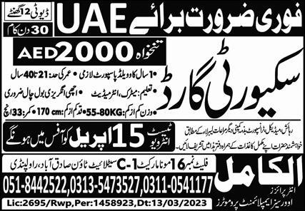 Latest Al Kamil Enterprises Overseas Emplyment Promoters Security Posts Abu Dhabi 2023 Al Kamil Enterprises Overseas Emplyment Promoters is looking for candidates for following posts as per job advertisement published in daily Express Newspaper of April 13, 2023 for location Abu Dhabi, dubai UAE: security guard Matric and Intermediate etc. educational qualification will be preferred. Al Kamil Enterprises Overseas Emplyment Promoters latest Overseas Security jobs and others can be applied till 15 April 2023 or as per closing date in newspaper ad. Read complete ad online to know how to apply on latest Al Kamil Enterprises Overseas Emplyment Promoters job opportunities. Security and English (UK) skills may beneficial for these Al Kamil Enterprises Overseas Emplyment Promoters jobs. Salary varies from 160000. Earn extra money with overtime. During job transport, accommodation and medical facility is available.