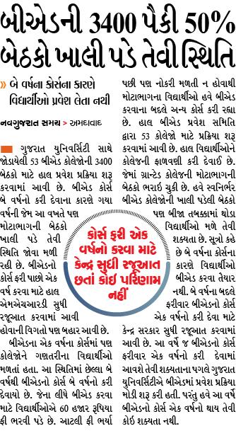 Gujarat Educational News Updates , India news,World News on 04-07-2016.