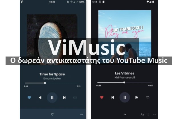 ViMusic - Απρόσκοπτη και δωρεάν ακρόαση μουσικής από το YouTube Music