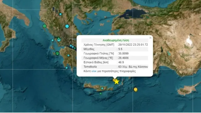 Σεισμική δόνηση