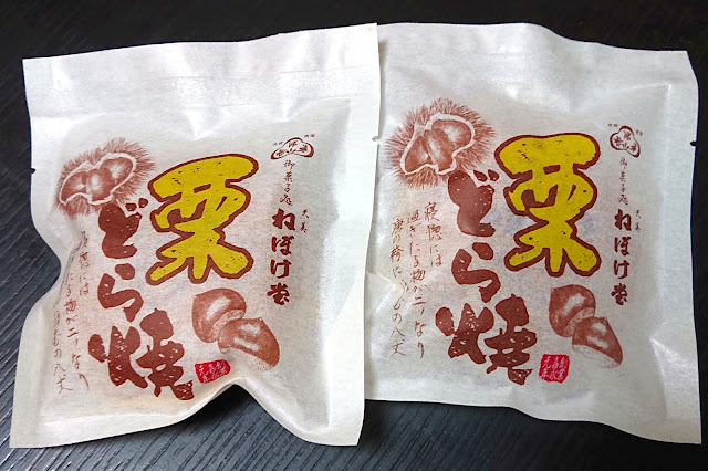 御菓子処　荒岡ねぼけ堂(松原市)