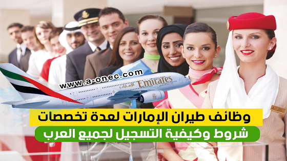 موقع طيران الإمارات الرسمي