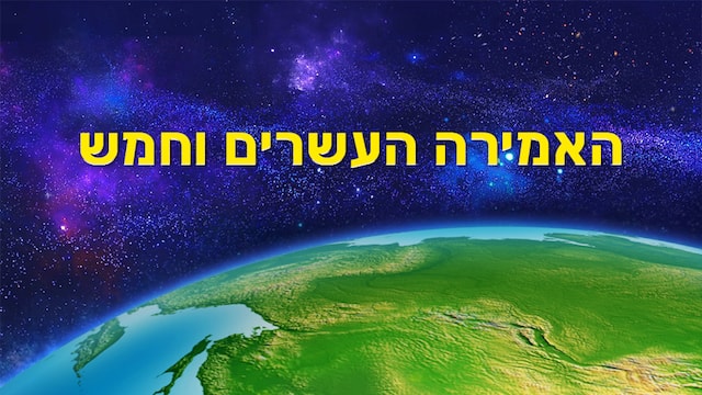  החיים, ישוע,  אלוהים, המשיח, אהבה