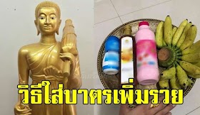 วิธีใส่บาตรเพิ่มรวย ทำบุญถูกวิธีได้อานิสงส์มาก