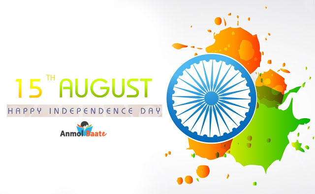 हैप्पी इंडिपेंडेंस डे इमेज,15 अगस्त इमेज,15 अगस्त वॉलपेपर, इंडिपेंडेंस डे फोटो,15 अगस्त फोटो,स्वतंत्रता दिवस की फोटो,Happy Independence Day Images,Independence Day Photos,Independence Day HD Wallpaper,15 August Images,15 August photo, Swatantrata Diwas ki Photos