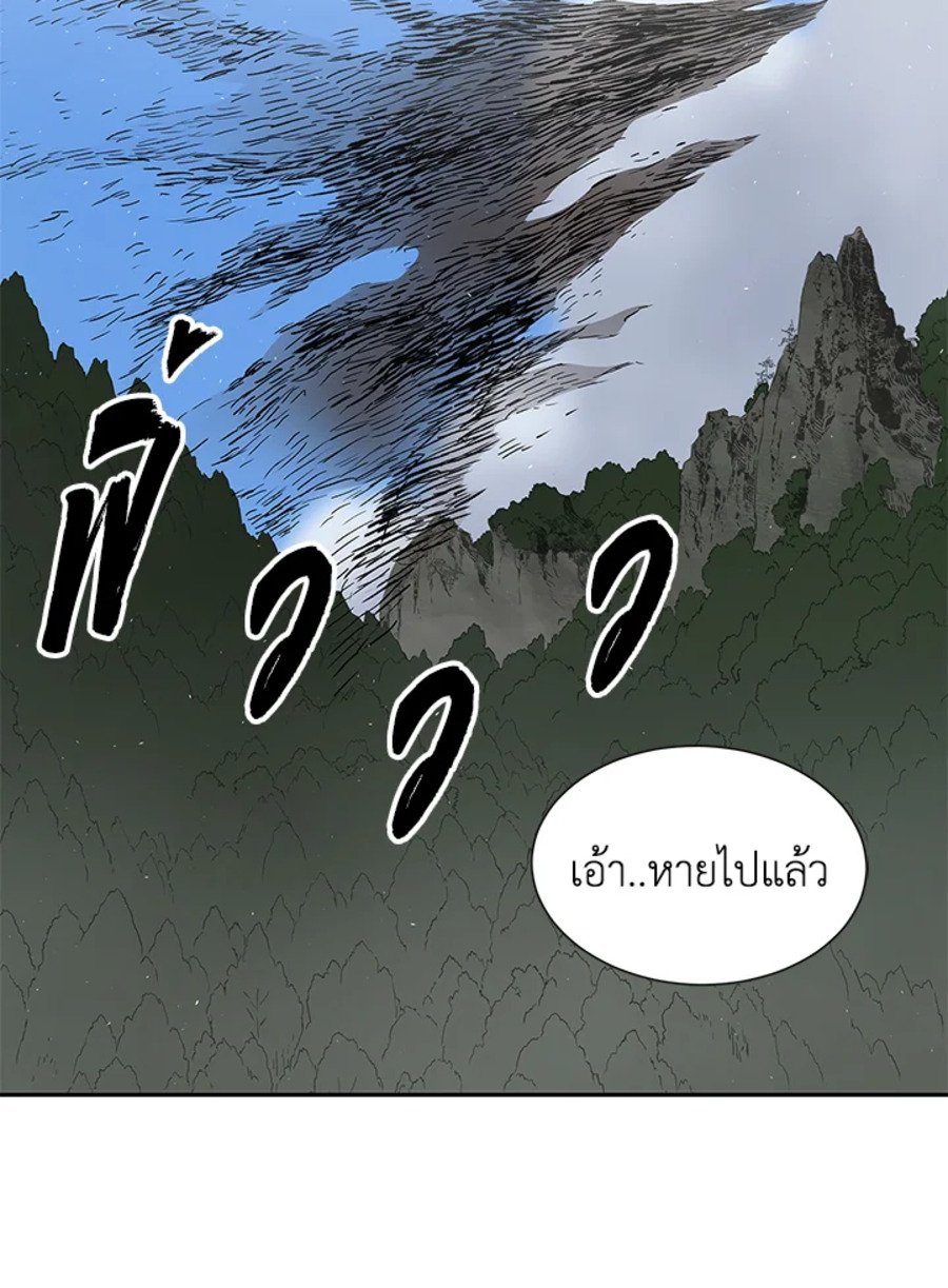 Sword Sheath’s Child เจ้าหนูฝักดาบ ตอนที่ 45