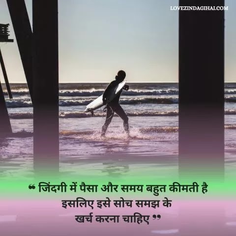 Business Motivational quotes in Hindi