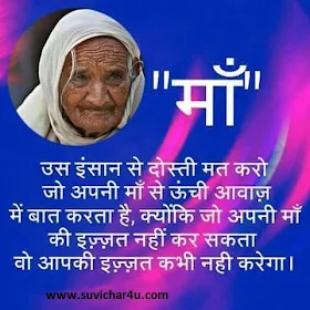 माँ जी, आप अपना खाना (Food) बना लेना, मुझे और इन्हें आज एक पार्टी (Party) में जाना है .