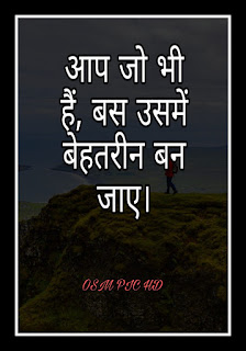 Best motivational Quotes and Success Tips in hindi