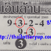 Thailandd Lottery 3up Cut Final Sure Free VIP Win Papers Non-Miss 16.04.2018