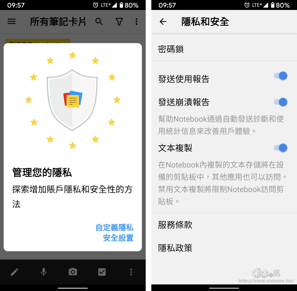 Zoho Notebook 免費雲端筆記 App