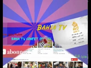 تردد قناة الباهية تي في علي النايل سات frequence bahia tv