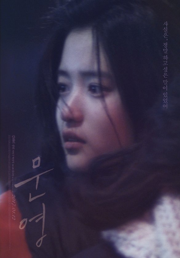 Sinopsis Moon Young / 문영 (2015) - Film Korea