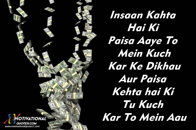 "Insaan Kahta Hai Ki Money Quotes"