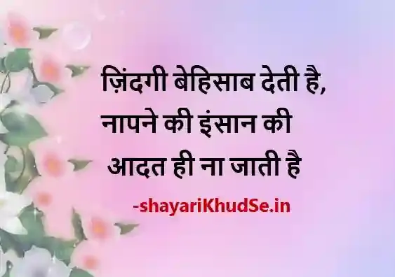 khushi wali shayari dp, sharechat khushi shayari dp, khushi dp shayari photo, khushi ke pal shayari image