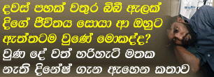 gossip lanka