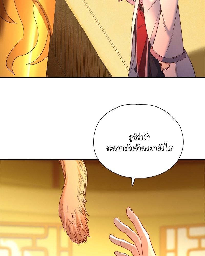 The Time of Rebirth ตอนที่ 111