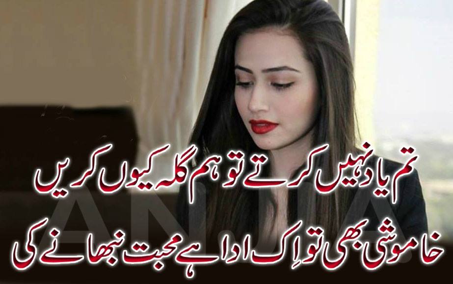 Urdu Poetry Love Sad and Romantic . specialy 4 some one my 