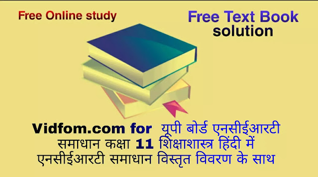 कक्षा 11 शिक्षाशास्त्र  के नोट्स  हिंदी में एनसीईआरटी समाधान,     class 11 Pedagogy chapter 11,   class 11 Pedagogy chapter 11 ncert solutions in Pedagogy,  class 11 Pedagogy chapter 11 notes in hindi,   class 11 Pedagogy chapter 11 question answer,   class 11 Pedagogy chapter 11 notes,   class 11 Pedagogy chapter 11 class 11 Pedagogy  chapter 11 in  hindi,    class 11 Pedagogy chapter 11 important questions in  hindi,   class 11 Pedagogy hindi  chapter 11 notes in hindi,   class 11 Pedagogy  chapter 11 test,   class 11 Pedagogy  chapter 11 class 11 Pedagogy  chapter 11 pdf,   class 11 Pedagogy  chapter 11 notes pdf,   class 11 Pedagogy  chapter 11 exercise solutions,  class 11 Pedagogy  chapter 11,  class 11 Pedagogy  chapter 11 notes study rankers,  class 11 Pedagogy  chapter 11 notes,   class 11 Pedagogy hindi  chapter 11 notes,    class 11 Pedagogy   chapter 11  class 11  notes pdf,  class 11 Pedagogy  chapter 11 class 11  notes  ncert,  class 11 Pedagogy  chapter 11 class 11 pdf,   class 11 Pedagogy  chapter 11  book,   class 11 Pedagogy  chapter 11 quiz class 11  ,    11  th class 11 Pedagogy chapter 11  book up board,   up board 11  th class 11 Pedagogy chapter 11 notes,  class 11 Pedagogy,   class 11 Pedagogy ncert solutions in Pedagogy,   class 11 Pedagogy notes in hindi,   class 11 Pedagogy question answer,   class 11 Pedagogy notes,  class 11 Pedagogy class 11 Pedagogy  chapter 11 in  hindi,    class 11 Pedagogy important questions in  hindi,   class 11 Pedagogy notes in hindi,    class 11 Pedagogy test,  class 11 Pedagogy class 11 Pedagogy  chapter 11 pdf,   class 11 Pedagogy notes pdf,   class 11 Pedagogy exercise solutions,   class 11 Pedagogy,  class 11 Pedagogy notes study rankers,   class 11 Pedagogy notes,  class 11 Pedagogy notes,   class 11 Pedagogy  class 11  notes pdf,   class 11 Pedagogy class 11  notes  ncert,   class 11 Pedagogy class 11 pdf,   class 11 Pedagogy  book,  class 11 Pedagogy quiz class 11  ,  11  th class 11 Pedagogy    book up board,    up board 11  th class 11 Pedagogy notes,      कक्षा 11 शिक्षाशास्त्र अध्याय 11 ,  कक्षा 11 शिक्षाशास्त्र, कक्षा 11 शिक्षाशास्त्र अध्याय 11  के नोट्स हिंदी में,  कक्षा 11 का शिक्षाशास्त्र अध्याय 11 का प्रश्न उत्तर,  कक्षा 11 शिक्षाशास्त्र अध्याय 11  के नोट्स,  11 कक्षा शिक्षाशास्त्र  हिंदी में, कक्षा 11 शिक्षाशास्त्र अध्याय 11  हिंदी में,  कक्षा 11 शिक्षाशास्त्र अध्याय 11  महत्वपूर्ण प्रश्न हिंदी में, कक्षा 11   हिंदी के नोट्स  हिंदी में, शिक्षाशास्त्र हिंदी  कक्षा 11 नोट्स pdf,    शिक्षाशास्त्र हिंदी  कक्षा 11 नोट्स 2021 ncert,  शिक्षाशास्त्र हिंदी  कक्षा 11 pdf,   शिक्षाशास्त्र हिंदी  पुस्तक,   शिक्षाशास्त्र हिंदी की बुक,   शिक्षाशास्त्र हिंदी  प्रश्नोत्तरी class 11 ,  11   वीं शिक्षाशास्त्र  पुस्तक up board,   बिहार बोर्ड 11  पुस्तक वीं शिक्षाशास्त्र नोट्स,    शिक्षाशास्त्र  कक्षा 11 नोट्स 2021 ncert,   शिक्षाशास्त्र  कक्षा 11 pdf,   शिक्षाशास्त्र  पुस्तक,   शिक्षाशास्त्र की बुक,   शिक्षाशास्त्र  प्रश्नोत्तरी class 11,   कक्षा 11 शिक्षाशास्त्र ,  कक्षा 11 शिक्षाशास्त्र,  कक्षा 11 शिक्षाशास्त्र  के नोट्स हिंदी में,  कक्षा 11 का शिक्षाशास्त्र का प्रश्न उत्तर,  कक्षा 11 शिक्षाशास्त्र  के नोट्स, 11 कक्षा शिक्षाशास्त्र 1  हिंदी में, कक्षा 11 शिक्षाशास्त्र  हिंदी में, कक्षा 11 शिक्षाशास्त्र  महत्वपूर्ण प्रश्न हिंदी में, कक्षा 11 शिक्षाशास्त्र  हिंदी के नोट्स  हिंदी में, शिक्षाशास्त्र हिंदी  कक्षा 11 नोट्स pdf,   शिक्षाशास्त्र हिंदी  कक्षा 11 नोट्स 2021 ncert,   शिक्षाशास्त्र हिंदी  कक्षा 11 pdf,  शिक्षाशास्त्र हिंदी  पुस्तक,   शिक्षाशास्त्र हिंदी की बुक,   शिक्षाशास्त्र हिंदी  प्रश्नोत्तरी class 11 ,  11   वीं शिक्षाशास्त्र  पुस्तक up board,  बिहार बोर्ड 11  पुस्तक वीं शिक्षाशास्त्र नोट्स,    शिक्षाशास्त्र  कक्षा 11 नोट्स 2021 ncert,  शिक्षाशास्त्र  कक्षा 11 pdf,   शिक्षाशास्त्र  पुस्तक,  शिक्षाशास्त्र की बुक,   शिक्षाशास्त्र  प्रश्नोत्तरी   class 11,   11th Pedagogy   book in hindi, 11th Pedagogy notes in hindi, cbse books for class 11  , cbse books in hindi, cbse ncert books, class 11   Pedagogy   notes in hindi,  class 11 Pedagogy hindi ncert solutions, Pedagogy 2020, Pedagogy  2021,