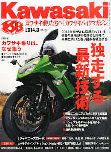 Kawasaki (カワサキ) バイクマガジン 2014年 03月号 [雑誌]