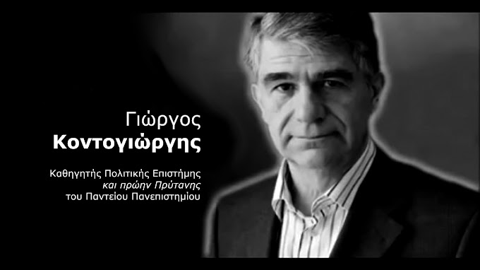 Γ. Κοντογιώργης: Λένε ψέματα! Ενάμιση εκατομμύριο Έλληνες έχουν χαθεί την τελευταία μνημονιακή δεκαετία