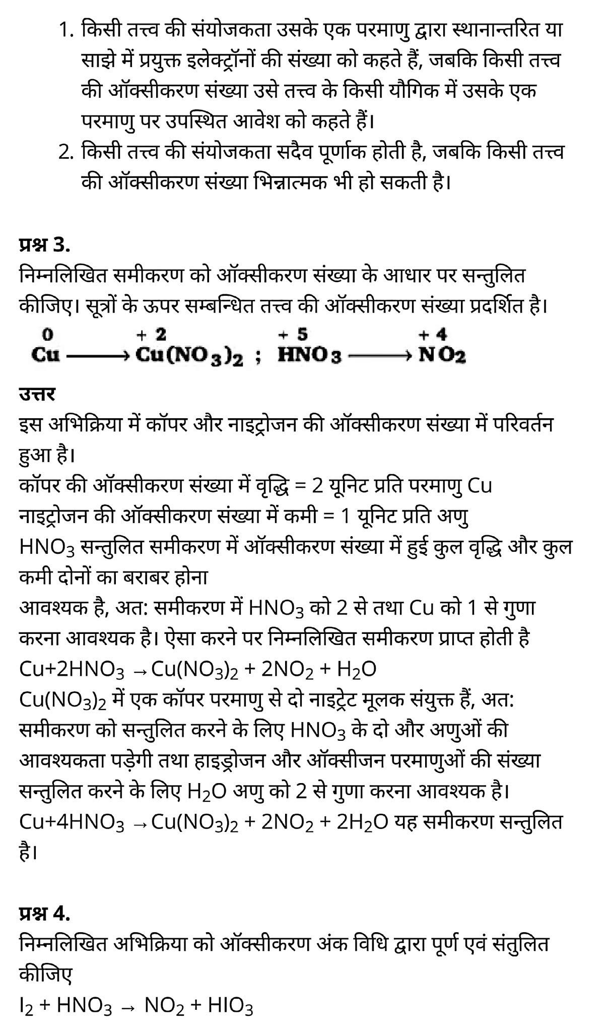 class 11   Chemistry   Chapter 8,  class 11   Chemistry   Chapter 8 ncert solutions in hindi,  class 11   Chemistry   Chapter 8 notes in hindi,  class 11   Chemistry   Chapter 8 question answer,  class 11   Chemistry   Chapter 8 notes,  11   class Chemistry   Chapter 8 in hindi,  class 11   Chemistry   Chapter 8 in hindi,  class 11   Chemistry   Chapter 8 important questions in hindi,  class 11   Chemistry  notes in hindi,   class 11 Chemistry Chapter 8 test,  class 11 Chemistry Chapter 8 pdf,  class 11 Chemistry Chapter 8 notes pdf,  class 11 Chemistry Chapter 8 exercise solutions,  class 11 Chemistry Chapter 8, class 11 Chemistry Chapter 8 notes study rankers,  class 11 Chemistry  Chapter 8 notes,  class 11 Chemistry notes,   Chemistry  class 11  notes pdf,  Chemistry class 11  notes 2021 ncert,  Chemistry class 11 pdf,  Chemistry  book,  Chemistry quiz class 11  ,   11  th Chemistry    book up board,  up board 11  th Chemistry notes,  कक्षा 11 रसायन विज्ञान अध्याय 8, कक्षा 11 रसायन विज्ञान  का अध्याय 8 ncert solution in hindi, कक्षा 11 रसायन विज्ञान  के अध्याय 8 के नोट्स हिंदी में, कक्षा 11 का रसायन विज्ञान अध्याय 8 का प्रश्न उत्तर, कक्षा 11 रसायन विज्ञान  अध्याय 8 के नोट्स, 11 कक्षा रसायन विज्ञान अध्याय 8 हिंदी में,कक्षा 11 रसायन विज्ञान  अध्याय 8 हिंदी में, कक्षा 11 रसायन विज्ञान  अध्याय 8 महत्वपूर्ण प्रश्न हिंदी में,कक्षा 11 के रसायन विज्ञान  के नोट्स हिंदी में,रसायन विज्ञान  कक्षा 11   नोट्स pdf, कक्षा 11 बायोलॉजी अध्याय 8, कक्षा 11 बायोलॉजी के अध्याय 8 के नोट्स हिंदी में, कक्षा 11 का बायोलॉजी अध्याय 8 का प्रश्न उत्तर, कक्षा 11 बायोलॉजी अध्याय 8 के नोट्स, 11 कक्षा बायोलॉजी अध्याय 8 हिंदी में,कक्षा 11 बायोलॉजी अध्याय 8 हिंदी में, कक्षा 11 बायोलॉजी अध्याय 8 महत्वपूर्ण प्रश्न हिंदी में,कक्षा 11 के बायोलॉजी के नोट्स हिंदी में,बायोलॉजी कक्षा 11 नोट्स pdf,   रसायन विज्ञान  कक्षा 11 नोट्स 2021 ncert,  रसायन विज्ञान  कक्षा 11 pdf,  रसायन विज्ञान  पुस्तक,  रसायन विज्ञान  की बुक,  रसायन विज्ञान  प्रश्नोत्तरी class 11  , 11   वीं रसायन विज्ञान  पुस्तक up board,  बिहार बोर्ड 11  पुस्तक वीं रसायन विज्ञान  नोट्स,