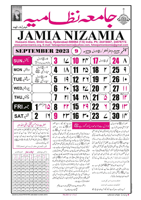 Jamia NIzamia calendar 2023