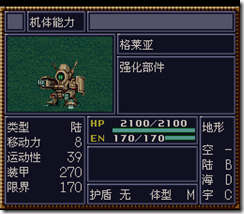 WGF第四次0.98漢化版003
