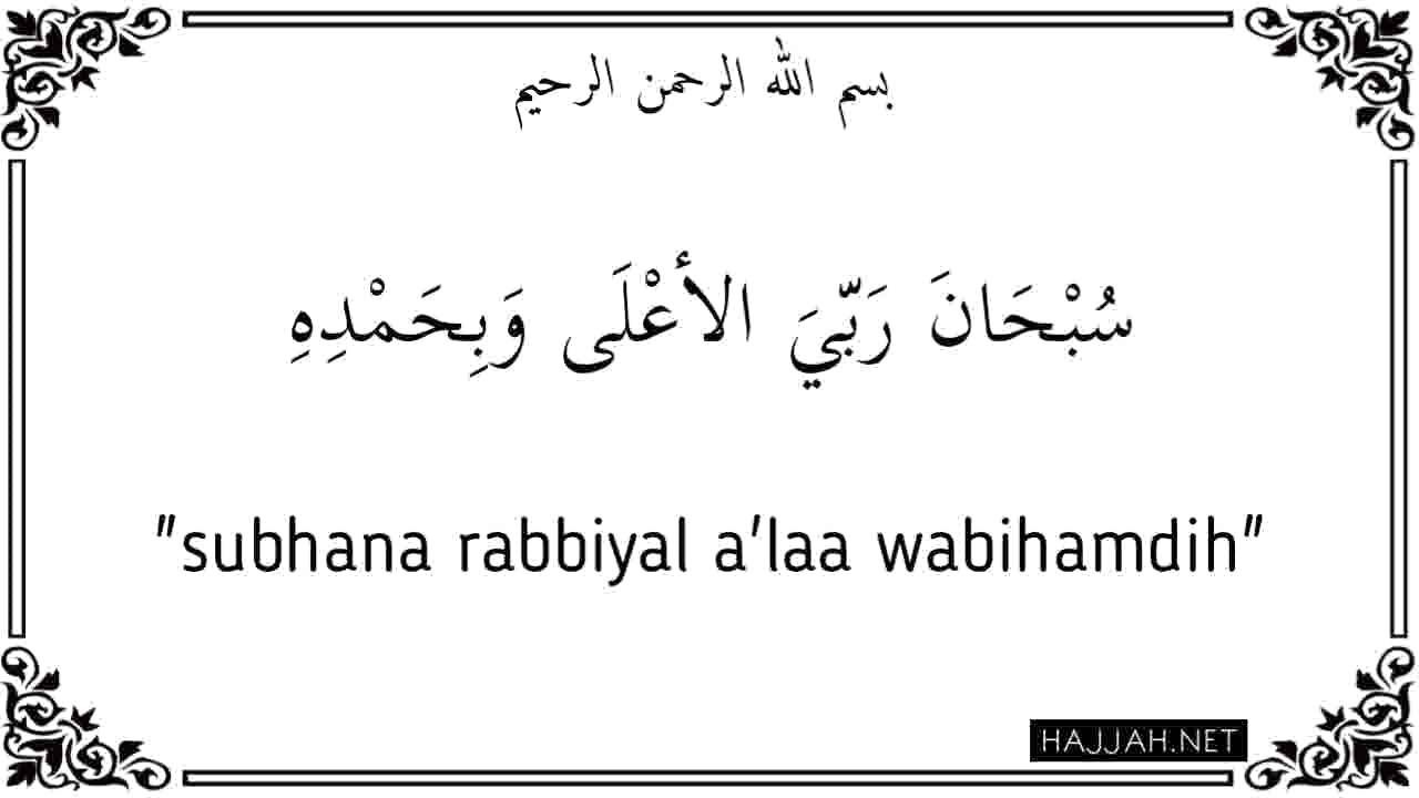 Tasbeeh In Ruku And Sajdah In Arabic And English Translation
