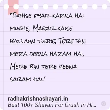 shayari for crush girl