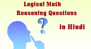 logical_math_reasoning_questions_in_hindi