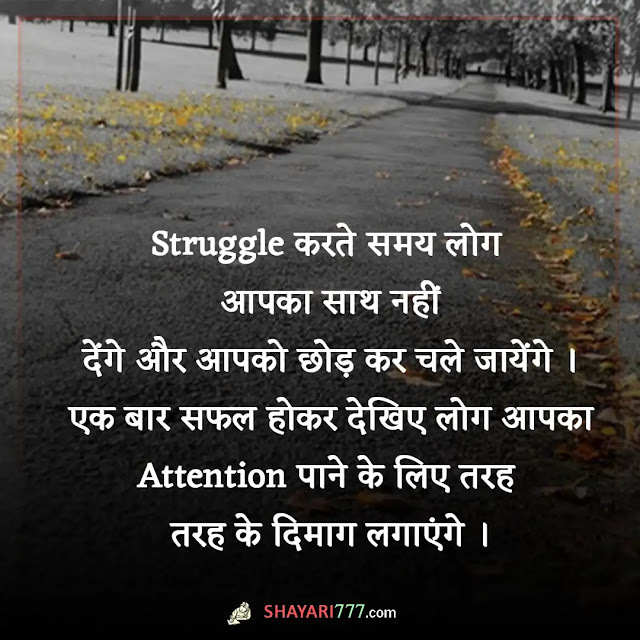 success motivational shayari in hindi, life success shayari in hindi, खतरनाक मोटिवेशनल शायरी, संघर्ष और सफलता शायरी, सक्सेस शायरी इन इंग्लिश, success status in hindi for whatsapp, success quotes in hindi for facebook, गर्ल्स मोटिवेशनल शायरी, खतरनाक मोटिवेशनल शायरी 2 लाइन, सायरी मोटिवेशन love