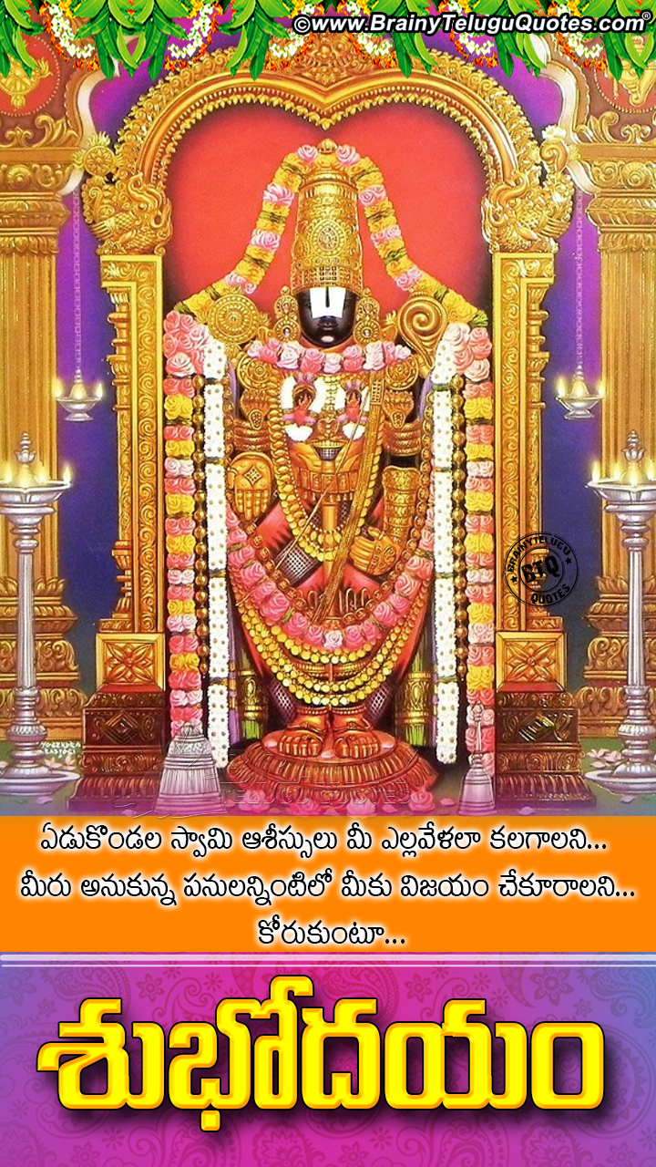 Telugu Good Morning Wallpapers With Lord Venkateswara Swami Png Hd