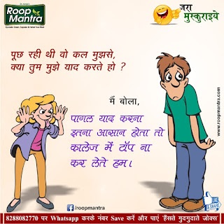 Best jokes in Hindi